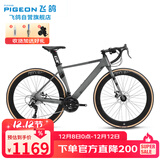 飞鸽公路自行车700C铝合金补土车架27变速男女成人学生城市公路跑车灰