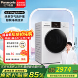 松下（Panasonic）【小白盒轻享版】10公斤滚筒洗衣机全自动超薄全嵌洗烘一体泡沫净焕新空气洗双极除螨 除菌|除屑净烘XQG100-81TD3
