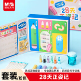 晨光（M&G）【开学文具】优握28天正姿套装儿童正姿学生习惯养成握笔矫正一年级开学礼包粉
