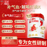 红桃K 药食同源女士奶粉 高钙高铁叶酸孕产妇奶粉含古方补气血成份750g