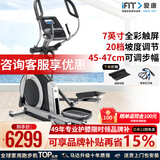 爱康新款现货椭圆机79820磁控诺迪克家用椭圆机前置太空漫步机c9.9 79820/c9.9现货速发