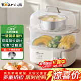 小熊（Bear）煮蛋器 蒸蛋器 双层家用多功能 早餐蛋羹迷你电蒸锅小型2-3人用 ZDQ-D12R3配蒸碗