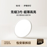 简顿全光谱护眼卧室吸顶灯超薄无缝led灯具现代护眼灯政府补贴包安装