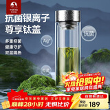 特美刻（TOMIC）双层玻璃杯银离子抗菌茶水分离杯钛水杯办公泡茶杯定制礼品伴手礼