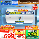 海尔（Haier）智家电热水器家用2200W速热储水式恒温节能小户型出租房 省电节能电热水器防电墙防漏电上门安装 80L 2200W 安全速热/租房优选/白色