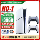 索尼（SONY）【国内保税仓】索尼ps5 slim/pro轻薄版体感家庭游戏机主机港版/日版支持VR/双影奇境 日版PS5 slim光驱版+原装亮灰银手柄保税仓