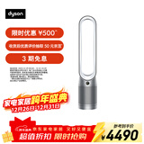 戴森TP07空气净化风扇 空气净化器电风扇二合一 整屋循环净化宠物异味 除过敏原 过滤花粉 银白色