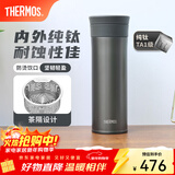 膳魔师（THERMOS）钛杯纯钛保温杯办公咖啡杯户外露营茶杯定制团购水杯生日礼物TCTC 太空灰【升级钛茶隔】 530ml