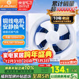 金羚（JINLING）排气扇 卫生间百叶窗式单向厨房浴室换气扇排风扇12寸 APB30-6-1