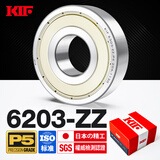 KIF日本进口滚珠滚动深沟球轴承型号大全6200高速6201电机6202电动车前后轮6203斗车6204 6205Z6206ZZ6207RS6208 6203-ZZ铁封【P5级】17*40*12 其他