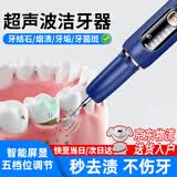 MIDE色超声波洁牙器洗牙器家用冲牙器去除结石牙垢牙齿冲洗器洁牙神器去黄牙烟渍茶渍口臭口腔清洁工具 星空蓝色（高频版）+2喷头+9件套 2支喷头