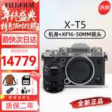 富士（FUJIFILM）富士XT5 X-T5 专业微单数码相机 高清6K Vlog直播摄影摄像照相机 X-T5 银+XF16-50mm变焦镜头 官方标配（含机身+电池+肩带）