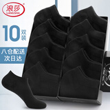 浪莎10双装男士袜子男船袜10A抗菌棉袜薄款短袜透气吸汗浅口男袜子