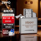 ZIPPO之宝打火机配件zippo  直冲机芯防风蓝火充气内胆充电USB电子机芯 直冲双孔内胆