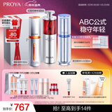 珀莱雅双抗精华+红宝石+源力90ml护肤品套装淡纹修护化妆品