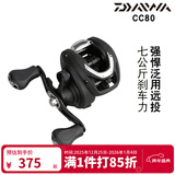 达亿瓦（DAIWA） CC80/CR80水滴轮路亚轻量远投翘嘴雷强打黑防炸线渔轮 CR80HSL（齿轮比7.5）左手型
