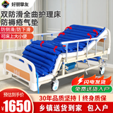 好朋挚友护理床老人家庭用多功能瘫痪病人大小便冲洗医疗病升降翻身轮椅床 全曲D02防侧滑防下滑+防褥疮气垫