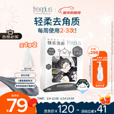 芙丽芳丝（Freeplus）洗面奶男女士氨基酸洁面净爽控油去角质洁颜粉24粒