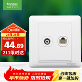 施耐德电气 开关插座面板 电视+五类电脑网络网线信息面板 睿意系列 白色