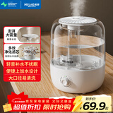 美菱（MeiLing）加湿器空气加湿器 家用轻音卧室大容量大雾量孕妇婴儿净化空气小型空调喷雾上加水加湿器MH-T105