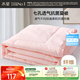 水星家纺被子空调被夏凉被抗菌七孔纤维双人夏被子约3.2斤200*230cm粉