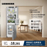 LIEBHERR德国 利勃海尔冰箱 SCNsdh 5253/SCNsdh 5253 A12 一级能效 家用大容量保鲜 官方直营原装进口 SCNsdh 5253