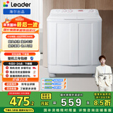统帅（Leader）海尔出品 波轮洗衣机 半自动双缸 10公斤双桶操作简单 京东自营以旧换新国家补贴TPB100-1188BS