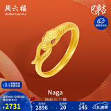 周六福灵蛇黄金戒指生肖蛇本命年生日礼物计价A0113175 11号 约2.23g 