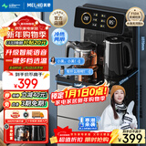 美菱（MeiLing）智能遥控升级语音款茶吧机家用饮水机制冷制热一键选温自主上水立式泡茶机MY-DA3919Bpro