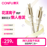 康夫（CONFU）自动卷发棒32mm负离子女士懒人电动卷发器烫发棒便携大波浪大卷圣诞送女友礼物A1 杏色