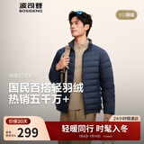 波司登秋羽绒服男士休闲轻薄立领内胆送礼外套商场热卖同款B250131005