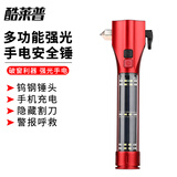 酷莱普 多功能安全锤 救生破窗锤 车载安全锤手电筒应急救援 109-3红色