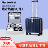 汉客行李箱女拉杆箱男可登机旅行箱迷你手提箱商务出差学生密码小箱子 黛蓝色（防刮）【100万+销量】 18英寸 【短途  39升可登机尺寸】