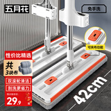 五月花平板拖把42cm3布家用一拖净免手洗2025吸水拖地神器拖布墩布