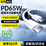 斯泰克适用于苹果17充电线Type-C数据线USB-C双头65W快充线c to c车载16promac/iPad华为Mate70Pro笔记本