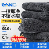 LYNN车用洗车毛巾抹布大号小辫子40*80cm1条擦车毛巾吸水不伤车不掉毛