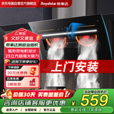 荣事达抽油烟机侧吸式家用自清洗25立方大吸力排烟机公寓超薄大风量挥手体感双电机吸烟机 CXW-320-C718