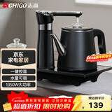 志高（CHIGO）全自动上水烧水壶 茶台电热水壶自动抽水一体机 茶桌泡茶专用电茶炉电水壶电茶壶煮茶器JBL-D6161