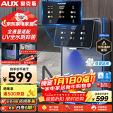 奥克斯（AUX）管线机家用净水器净饮机伴侣 即热即饮 六段控温 一键触控 壁挂式直饮饮水机 AUX-GX-D【UV杀菌】