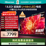 海信电视小墨E5Q Pro 85英寸 1248分区U+MiniLED 信芯芯片抗反光防眩光墨晶屏国家补贴世界杯85E5Q-PRO 85英寸 【裸机版送装一体】