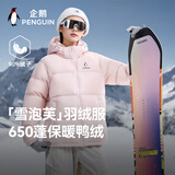 企鹅骆驼联名热能【雪泡芙】羽绒服男女同款保暖户外面包服M35CR28089