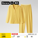 蕉内301H睡衣男女士纯棉情侣家居服长袖套装吸湿速干春秋季软棉棉内衣 【女士】豆黄 S