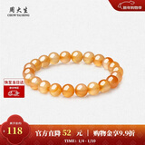 周大生【新年礼物】黄水晶紫水晶手串超七玛瑙绿幽灵手链招财纳福送女友