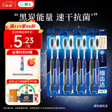 狮王（Lion）细齿洁0.01炭能量护龈牙刷8支软毛超细植毛深入洁齿颜色随机家庭