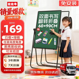 比比牛60*90cm白绿板 双面U型架升降翻转移动白板支架写字板办公黑板家用BBNS-L6090