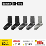 蕉内银皮301S袜子男士新疆精梳棉10A抗菌防臭商务休闲透气秋冬中筒5双