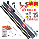 帆都鱼竿钓鱼竿超轻超硬手竿28调鲫鱼竿鲤鱼杆溪流竿短节竿渔具套装 3.6米+3.6米+竿包支架礼包