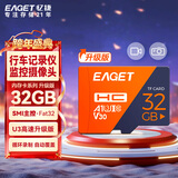 忆捷（EAGET）32GB TF（MicroSD）存储卡 A1 U3 V30 C10增强版 高速耐用视频监控摄像专用内存卡 读速100MB/s