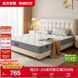全友家居 床垫护脊椰丝绵软硬适中席梦思床垫子1.8米弹簧床垫政府补贴