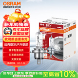 欧司朗（OSRAM）远亮型卤素灯SUP升级款汽车大灯远光灯近光灯 H4 12V70/65W单只
